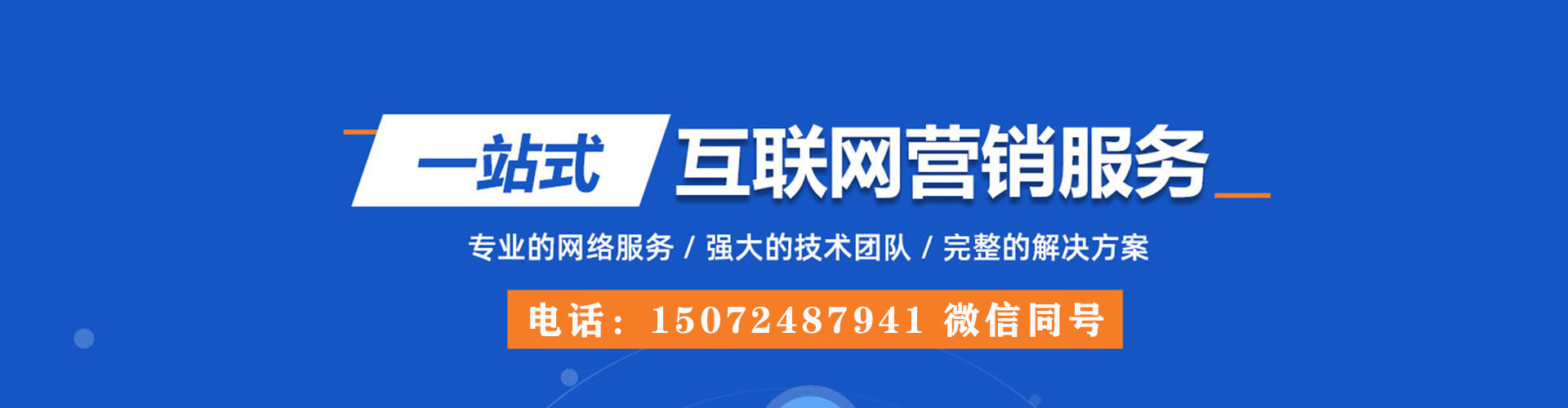 西沙百度推广排名